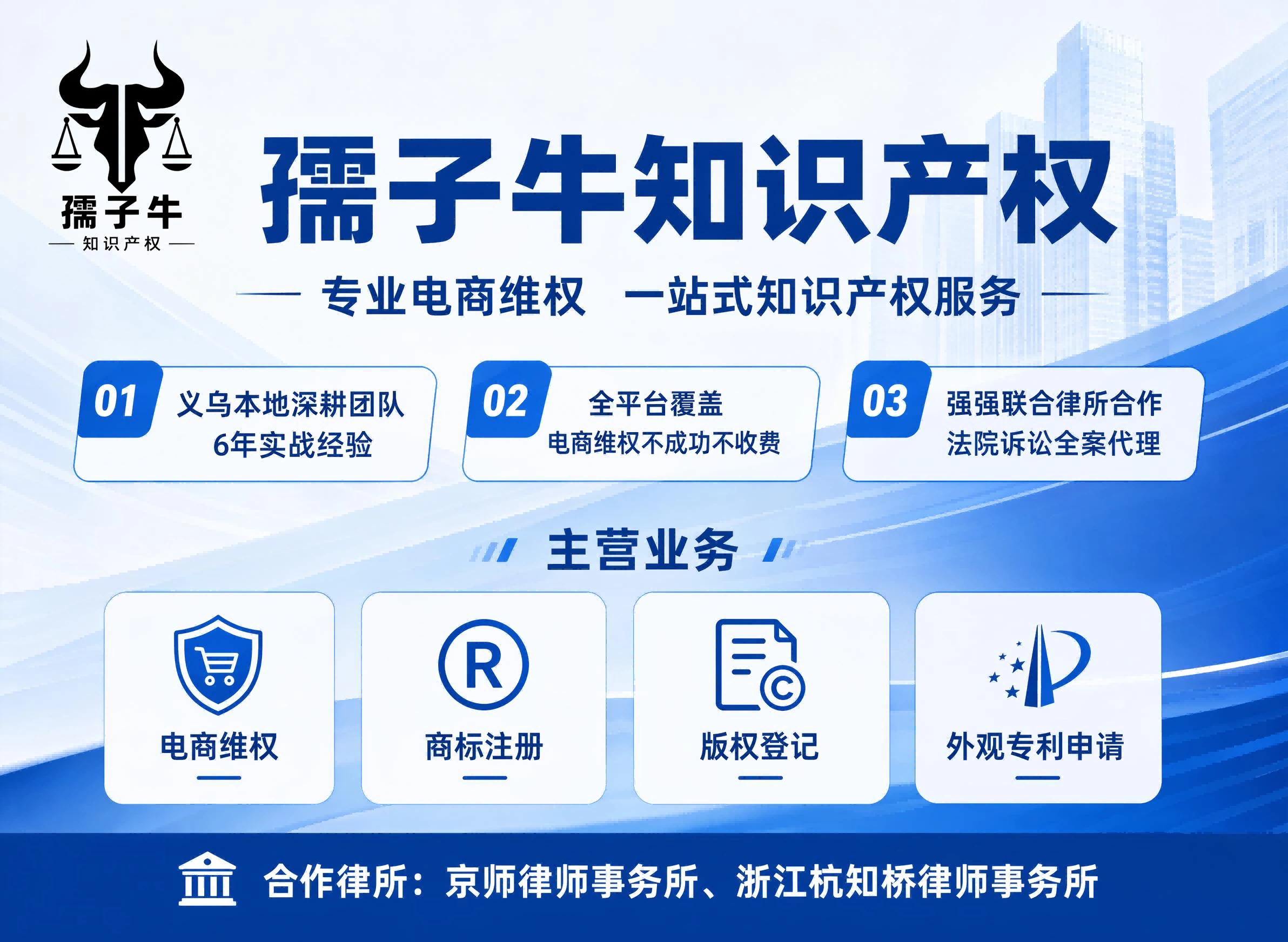 杭州维权